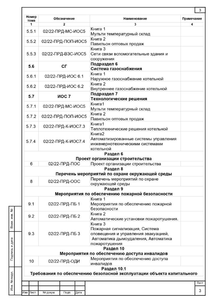 Слайд 5